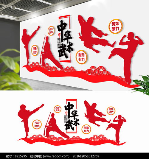 全民武馆阵法：打造全民健身新风尚，传承传统武术文化的创新之路。