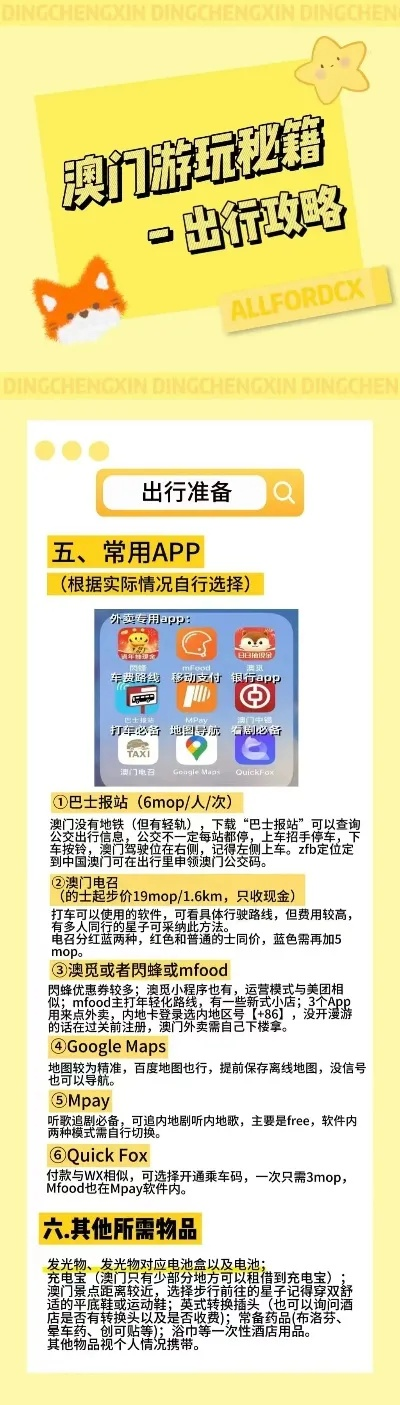 澳门6合开奖直播|精选解释解析落实_智慧版IPHONE.9.325