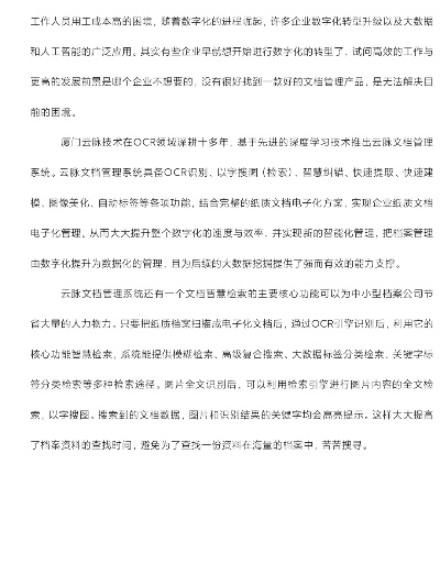 7777788888奥门正版|提高资料处理效率的策略_习作版.4.733