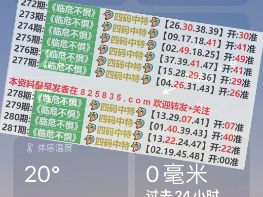 2024新澳门特马今晚开奖图纸|定量分析解释落实_快捷版.4.197