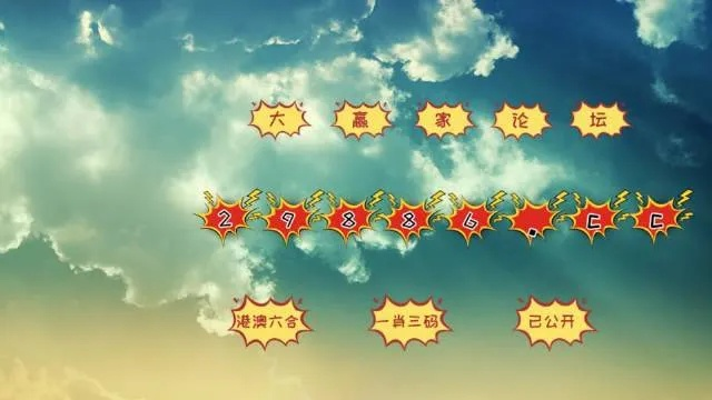澳门火凤凰超准六肖网址|深入研究解释落实_网页版9.673
